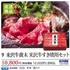 9.米沢牛黄木 米沢牛すき焼用肩肉300ｇ、もも肉250ｇ