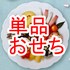 109日本の米育ち三元豚ロールステーキ