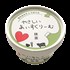 抹茶・やさしいあいすくりーむ