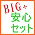 5月のうれしいBig安心セット！＋北海道バター＆北海道チーズ＆道産小麦食パン（冷凍）
