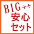 5月のうれしいBig安心セット！＋北海道バター＆北海道チーズ＆道産小麦食パン（冷凍）＋特別栽培ななつぼし5K白米