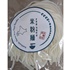 白米麺・有機米使用